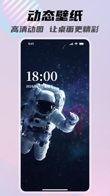 灵动壁纸-高清精选动态壁纸图3