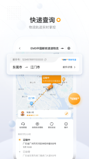 邮政EMS图3