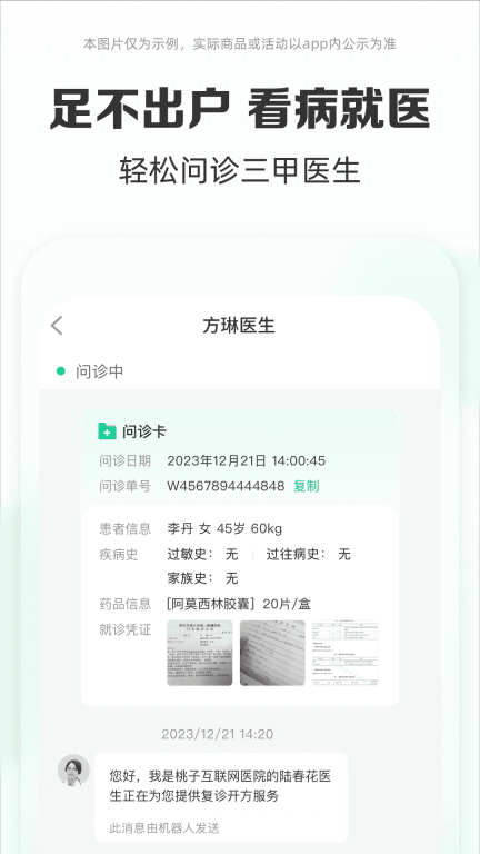 药房网商城-药店买药送药上门图3
