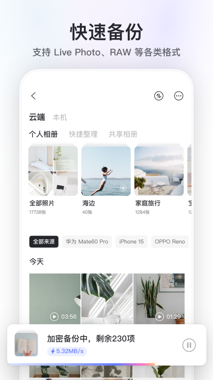 阿里云盘-解锁每月图标图3