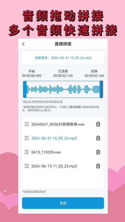 音频提取图3