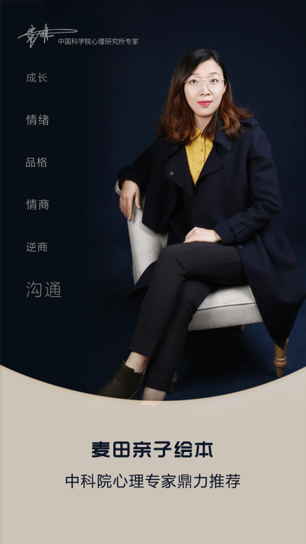 麦田亲子绘本图2