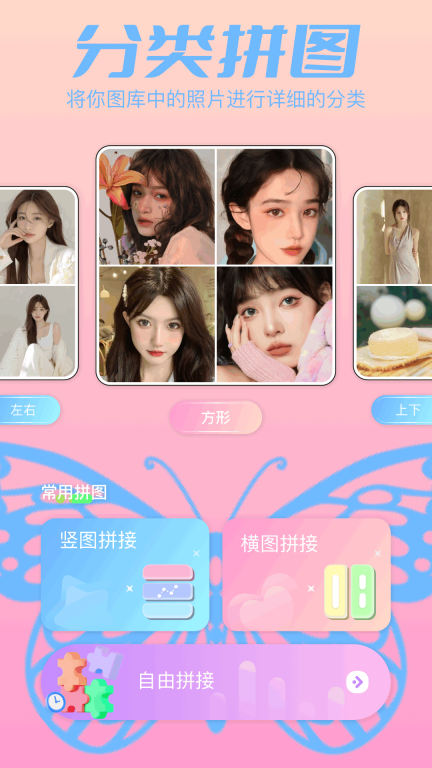 拼图宝图2
