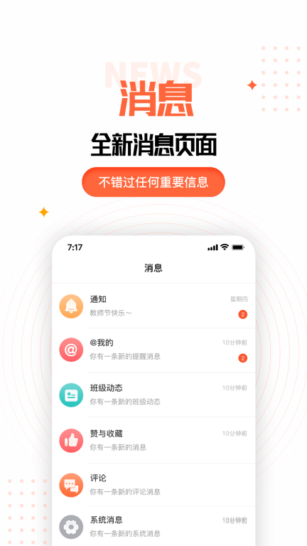 家长空间图3