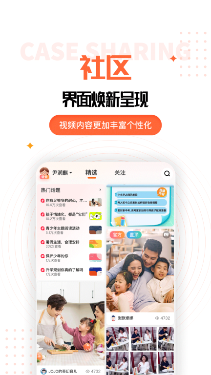 家长空间图2