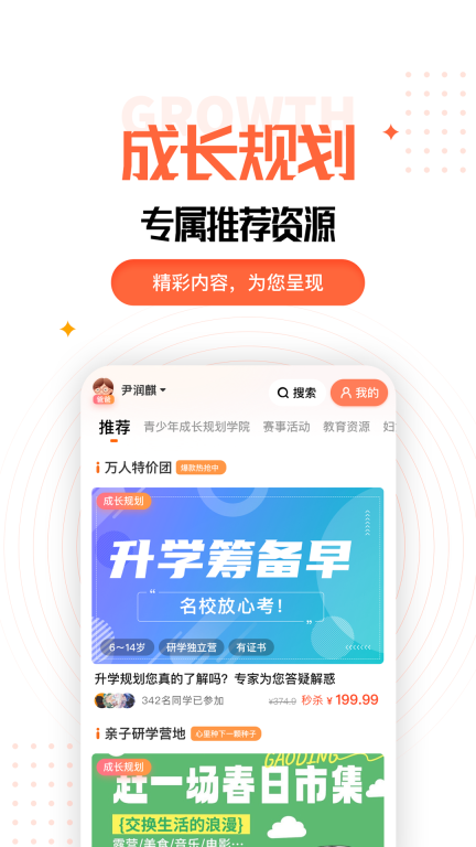 家长空间图4