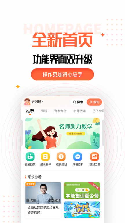 家长空间图1