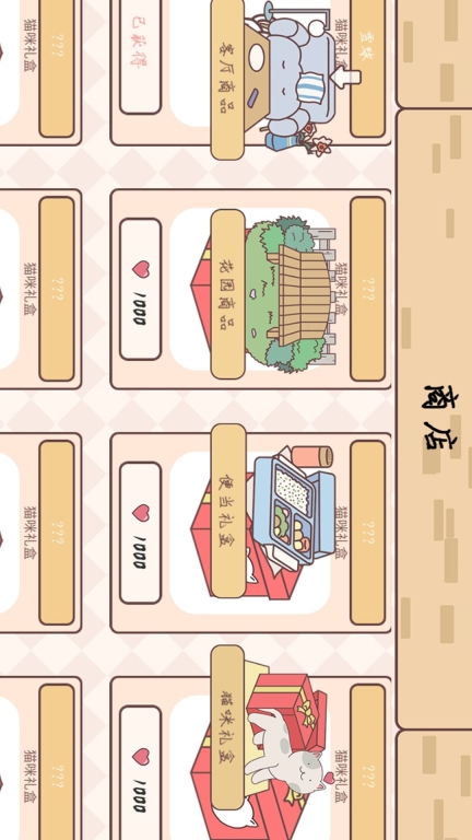口袋恋爱小情侣-口袋小镇恋爱公寓图5