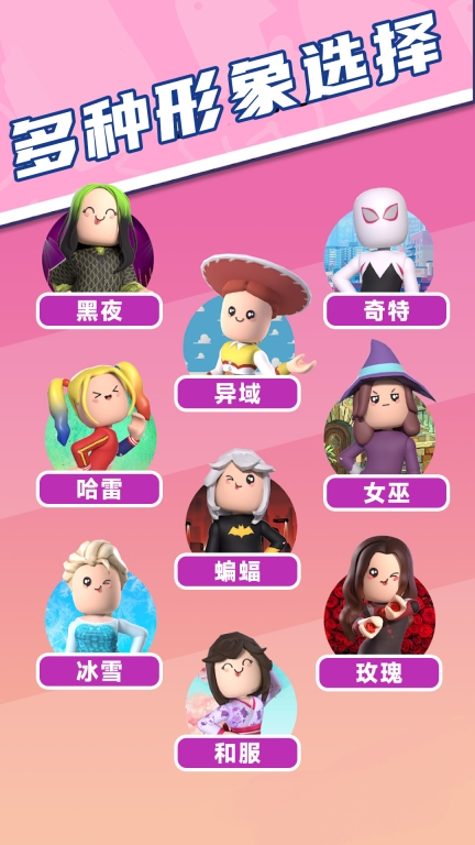 公主换装秀图1