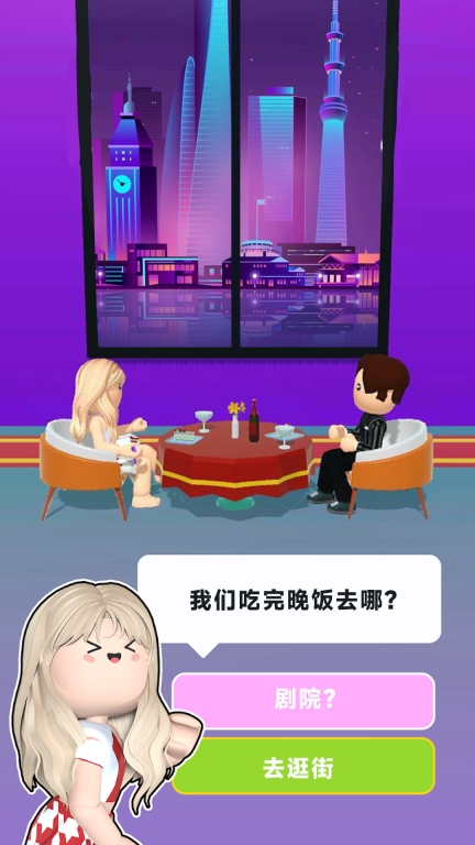 公主换装秀图3