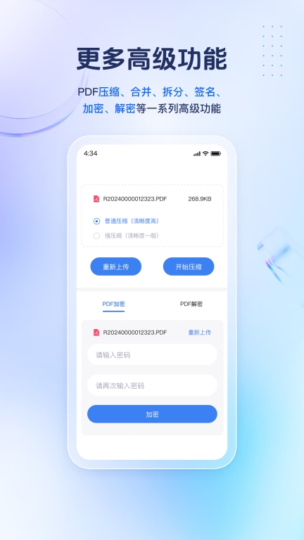 PDF转换精灵图4
