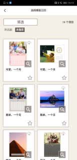 佳能照片助手图2