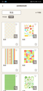 佳能照片助手图4