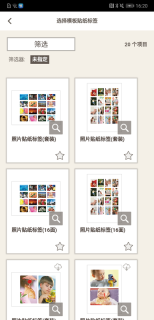 佳能照片助手图5