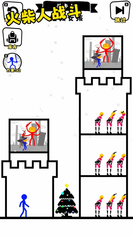 火柴人战斗图3