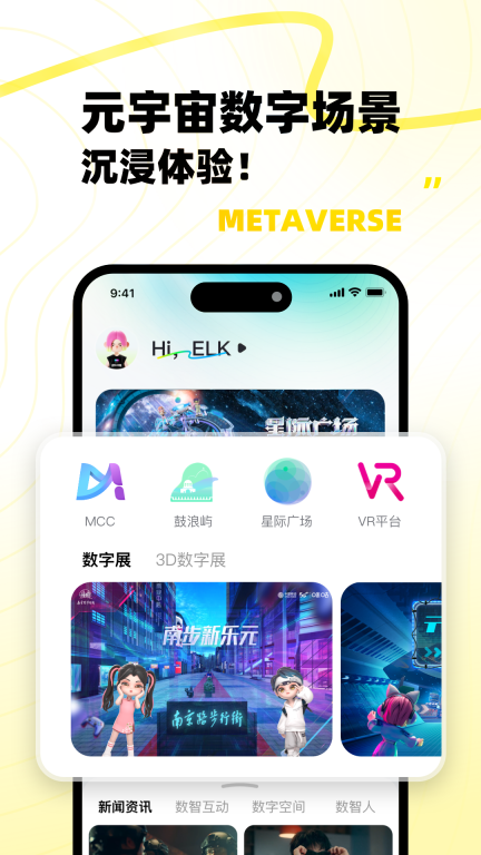 移动云VR-汇聚海量优质内容图2