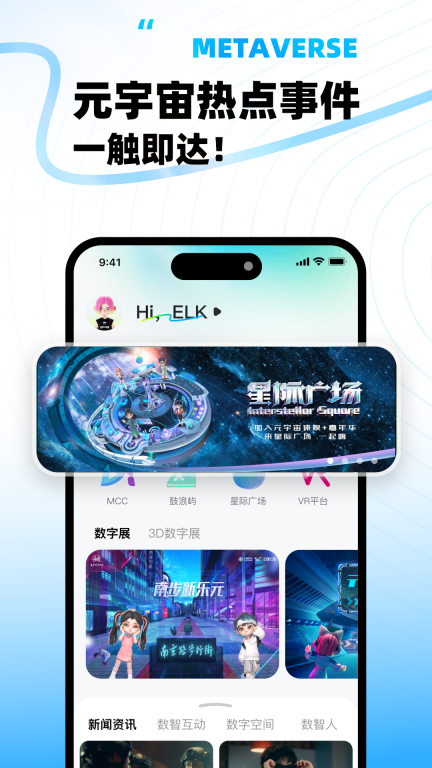 移动云VR-汇聚海量优质内容图1