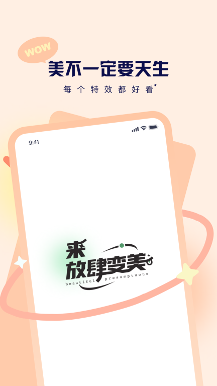 切片相机图1