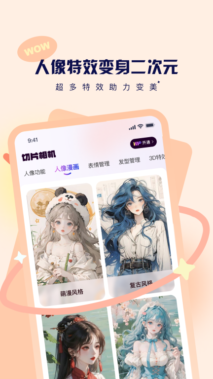 切片相机图4