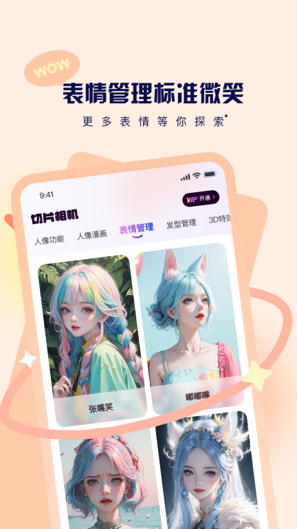 切片相机图3