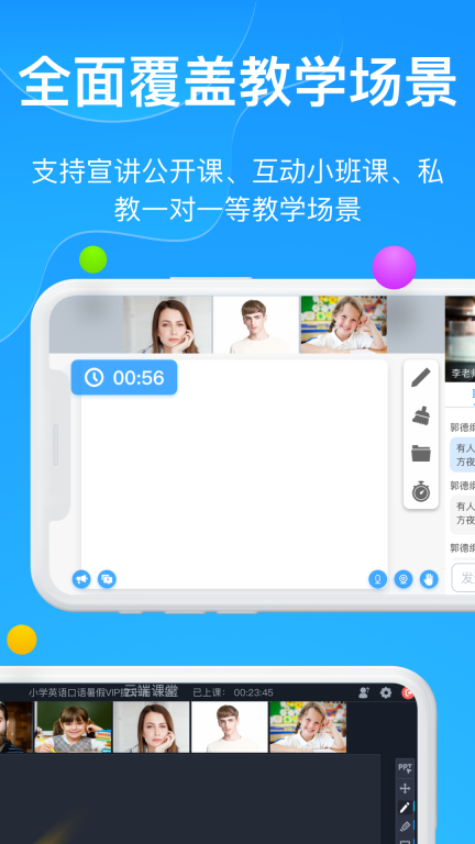 云端课堂图3