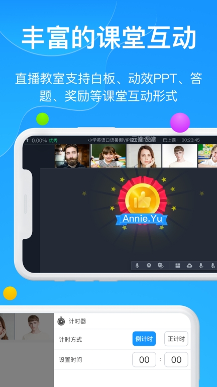 云端课堂图4