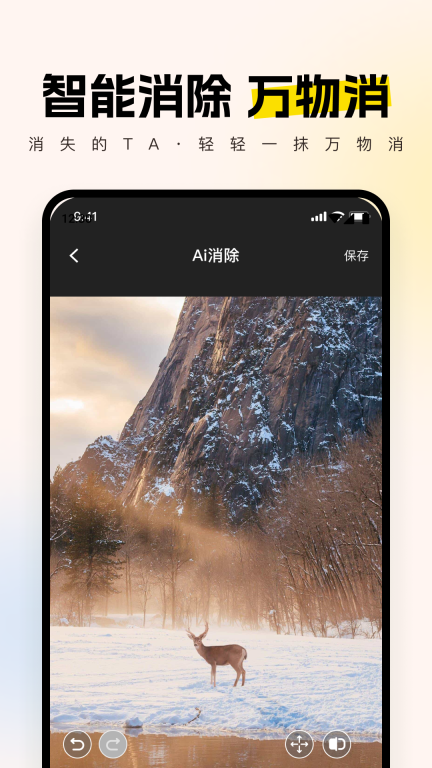 智拍图5