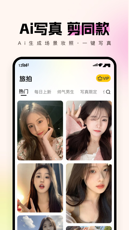 智拍图1