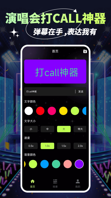 手持弹幕led显示屏图1