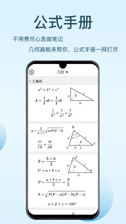 几何画板-函数图像生成器图4