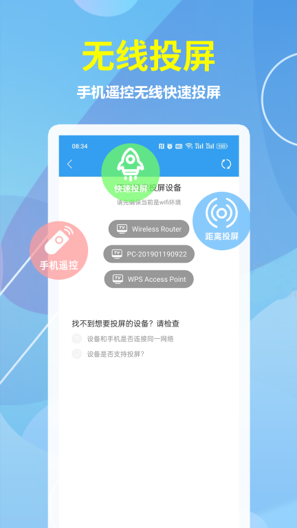 酷投屏-多屏共享图3