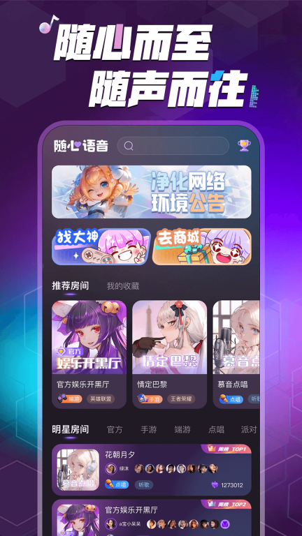 随心语音图1