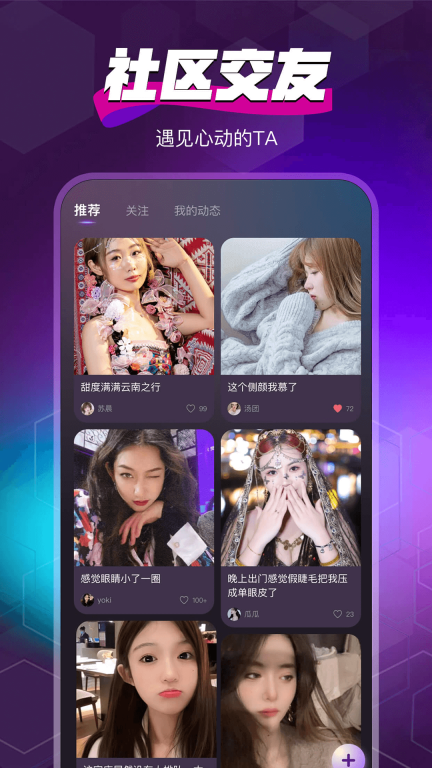随心语音图4