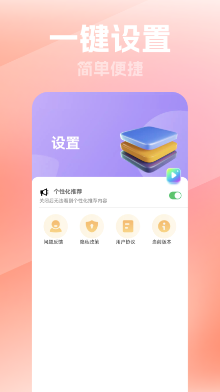 喜乐计步图3