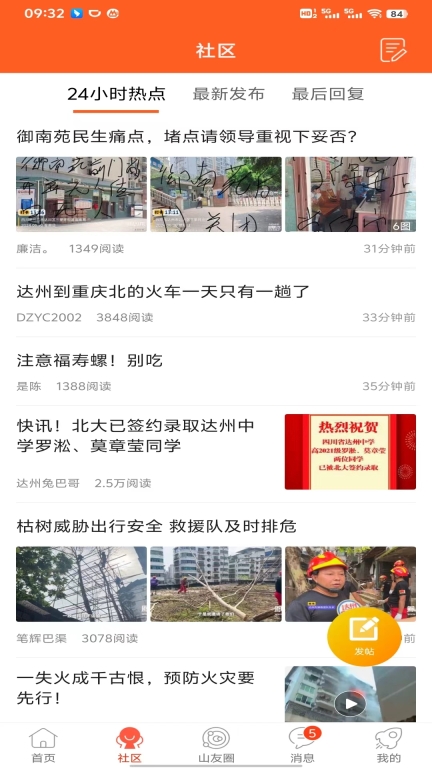 凤凰山下图1