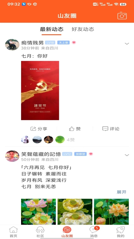 凤凰山下图2