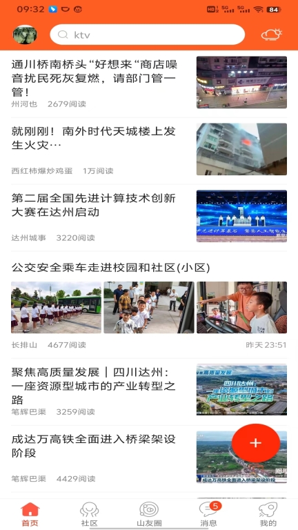 凤凰山下图3