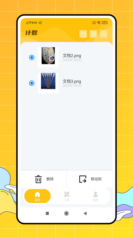 金牌测量仪图1