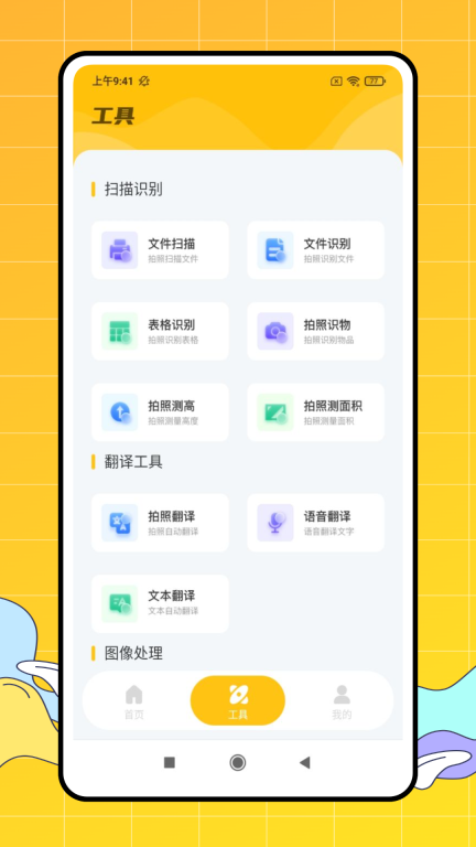 金牌测量仪图3