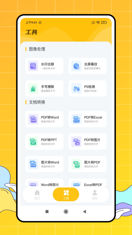 金牌测量仪图4