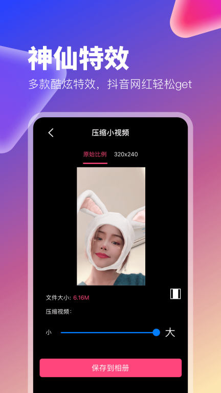 百变秀-短视频一键制作图2
