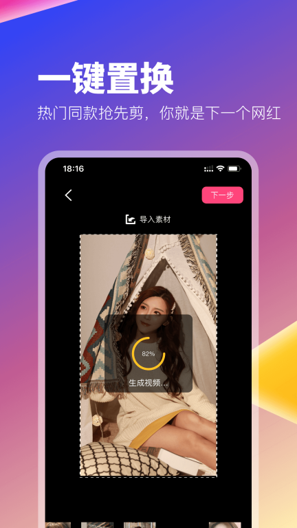 百变秀-短视频一键制作图3