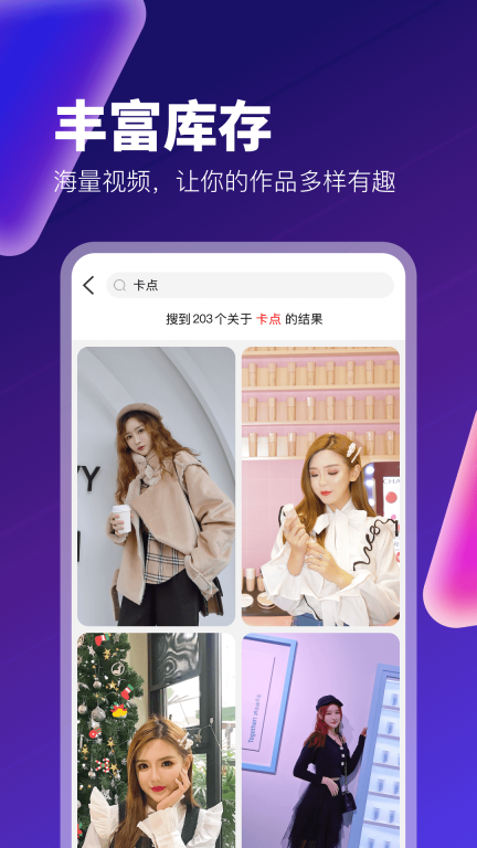 百变秀-短视频一键制作图5