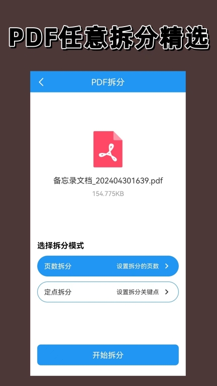 PDF编辑器图2