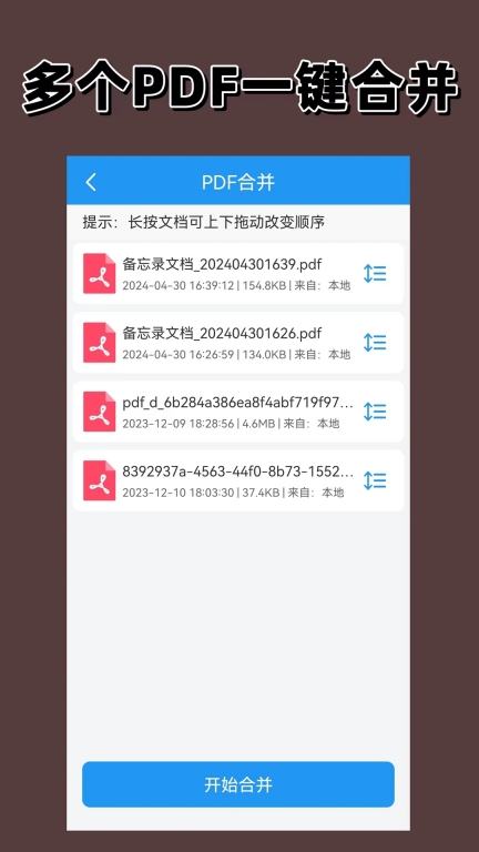 PDF编辑器图3