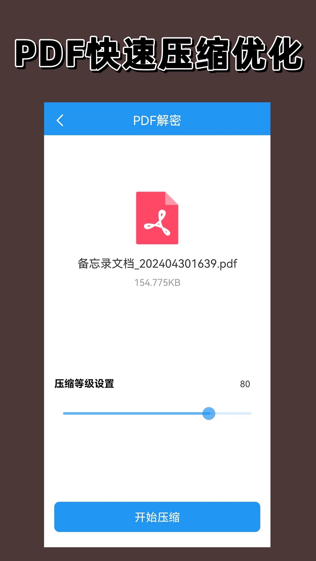 PDF编辑器图4