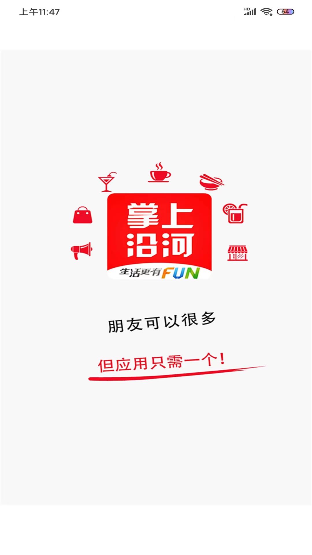 掌上沿河图1