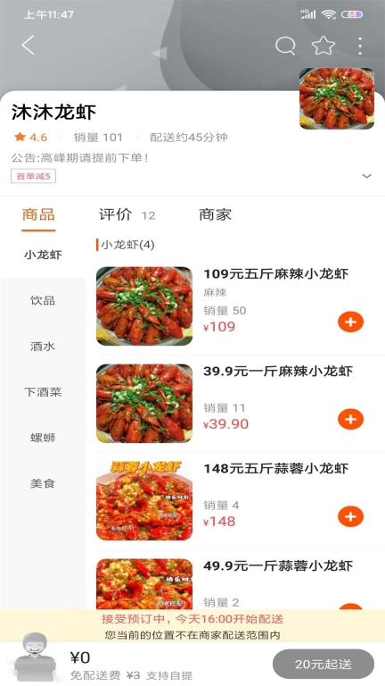 掌上沿河图2