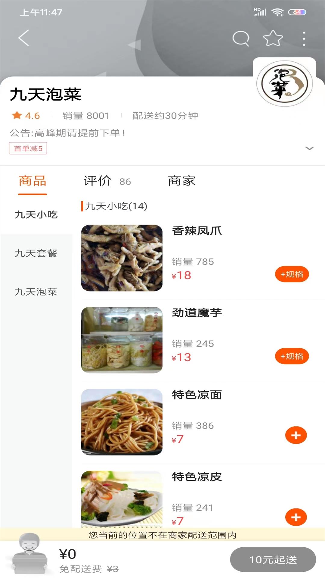 掌上沿河图3