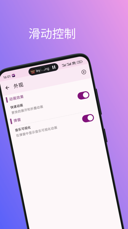 灵动通知图4